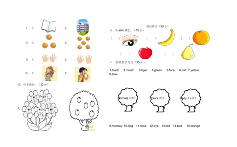 人教（新起点）一年级上册期末考试卷_一年级上下册资料_小学一年级学习资料-25年更新版_1-05、小学一年级英语上册_人教版一起点_期末测试卷