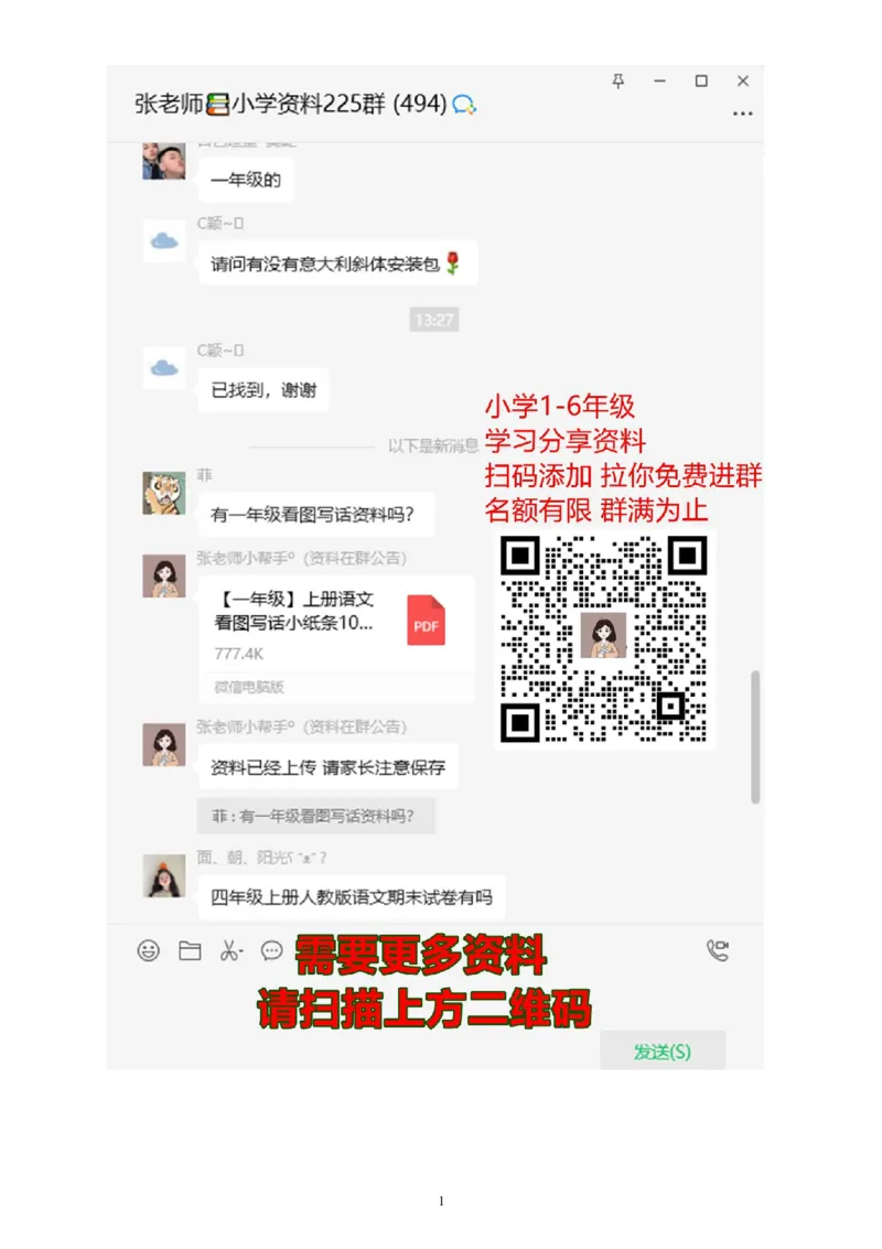 人教版一年级数学上册期末测试卷9_一年级上下册资料_一年级上语数英上下册学习资料_3-6-3、小学一年级数学上册_人教版_5、期末试题