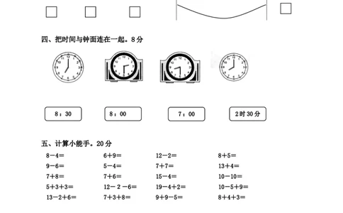人教版一年级数学上册期末测试卷9_一年级上下册资料_一年级上语数英上下册学习资料_3-6-3、小学一年级数学上册_人教版_5、期末试题