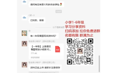 新人教版一上数学期中考测试题1_一年级上下册资料_小学一年级学习资料-25年更新版_1-03、小学一年级数学上册_人教版_05、期中试卷_新人教版一上数学期中考测试题5套