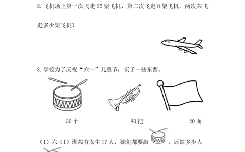 总复习.3100以内数的加减法（2）_一年级上下册资料_一年级上语数英上下册学习资料_3-6-4、小学一年级数学下册_北师大版_2、同步练习_总复习