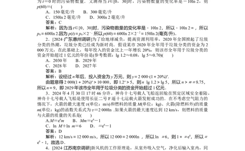 专练14_2025高中教辅（后续还会更新新习题试卷）_2025高中全科《微专题&middot;小练习》_2025高中全科《微专题小练习》_2025版&middot;微专题小练习&middot;数学