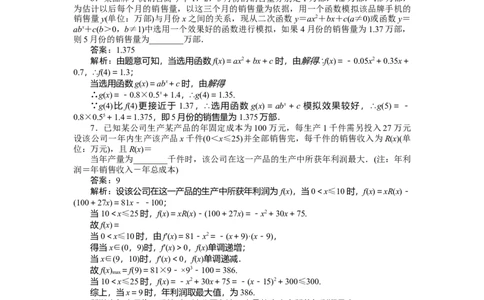 专练14_2025高中教辅（后续还会更新新习题试卷）_2025高中全科《微专题&middot;小练习》_2025高中全科《微专题小练习》_2025版&middot;微专题小练习&middot;数学
