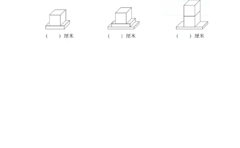二（上）期末：测量物体长度的技巧_二年级上下册资料_小学二年级学习资料-25年更新版_2-03、小学二年级数学上册_2-3-2、练习题、作业、试题、试卷_通用_精品专项练习（通用）
