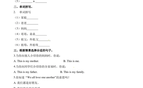 小学三年级上册试卷含答案：译林版英语Unit4课时1._三年级上下册资料_三年级上语数英上下册学习资料_3-8-5、小学三年级英语上册_译林版_2、同步练习