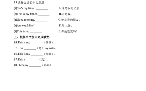 小学三年级上册试卷含答案：译林版英语Unit4课时1._三年级上下册资料_三年级上语数英上下册学习资料_3-8-5、小学三年级英语上册_译林版_2、同步练习