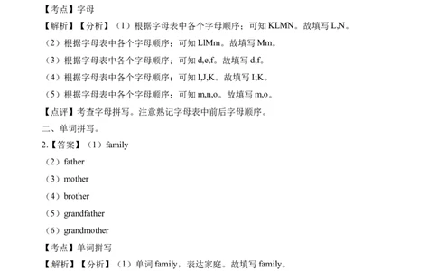 小学三年级上册试卷含答案：译林版英语Unit4课时1._三年级上下册资料_三年级上语数英上下册学习资料_3-8-5、小学三年级英语上册_译林版_2、同步练习