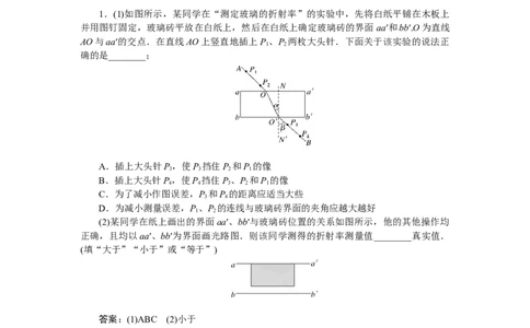 光学专题85_2025高中教辅（后续还会更新新习题试卷）_2025高中全科《微专题&middot;小练习》_2025高中全科《微专题小练习》_2025版&middot;微专题小练习&middot;物理