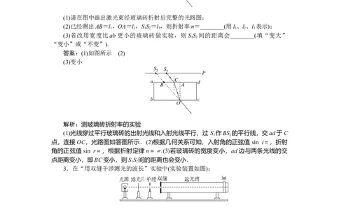 光学专题85_2025高中教辅（后续还会更新新习题试卷）_2025高中全科《微专题&middot;小练习》_2025高中全科《微专题小练习》_2025版&middot;微专题小练习&middot;物理
