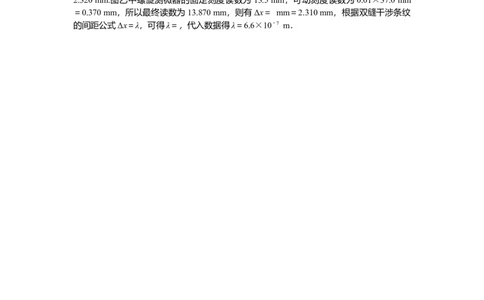 光学专题85_2025高中教辅（后续还会更新新习题试卷）_2025高中全科《微专题&middot;小练习》_2025高中全科《微专题小练习》_2025版&middot;微专题小练习&middot;物理