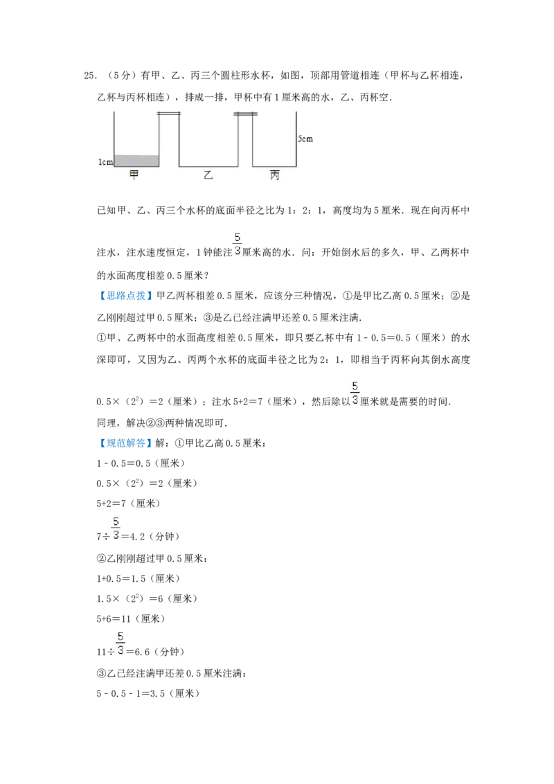 专题16规则立体图形的体积（解析）_小学数学思维训练电子版举一反三奥数逻辑拓展专项图解强化_六年级