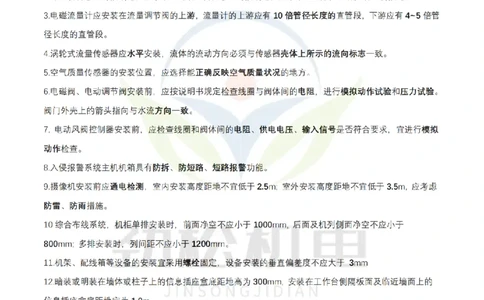 2月22日作业智能化技术答案_2026年一级建造师_2026年一建机电_2025年一建机电SVIP_02-基础精讲✿高端面授✿深度强化_30-机电《全系VIP班》劲松SMR_作业