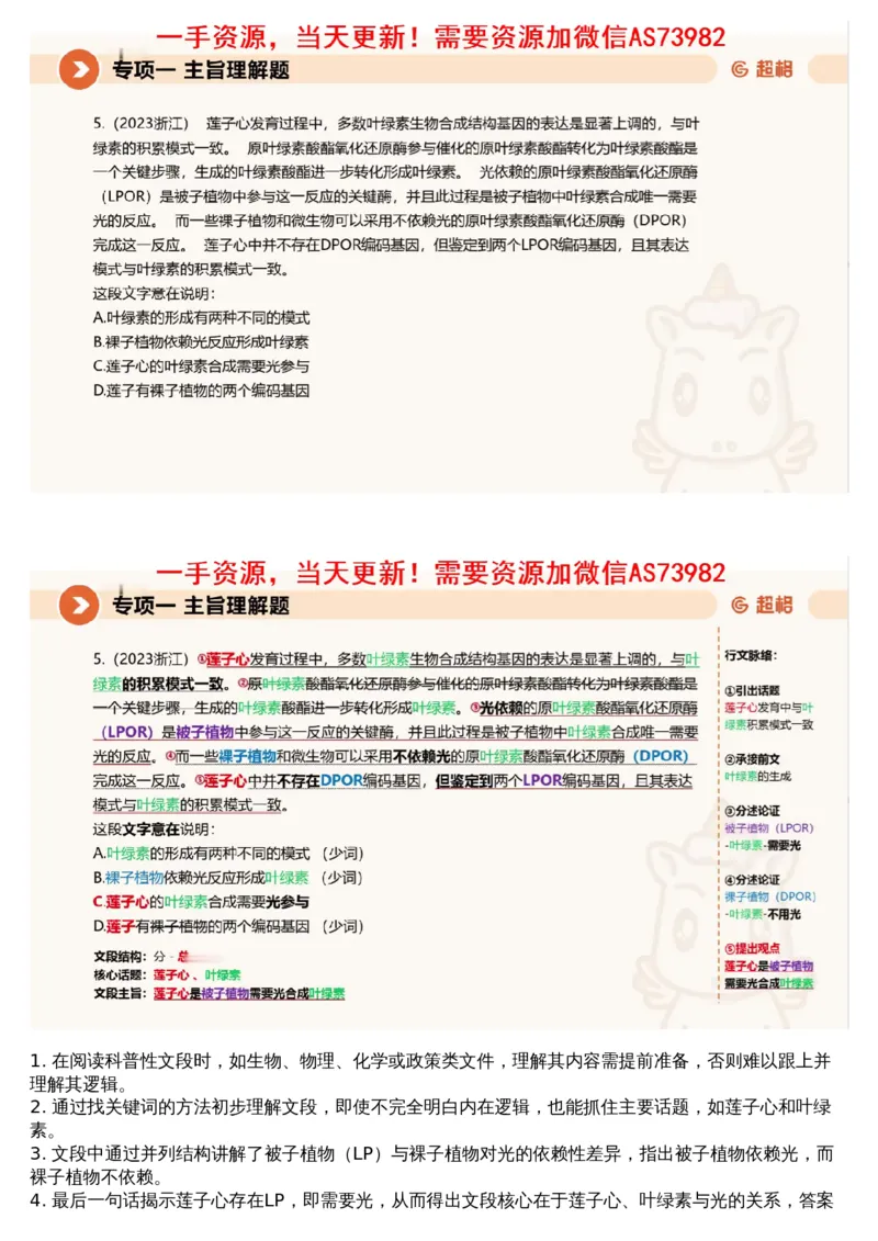 01言语专项刷题1_文字解析版_2026考公资料_（05）超格_行测申论2025超格合集(行测&申论&政治理论)_行测申论2025省考超格超大杯刷题课（五合一）_超格五合一文字解析版_言语理解