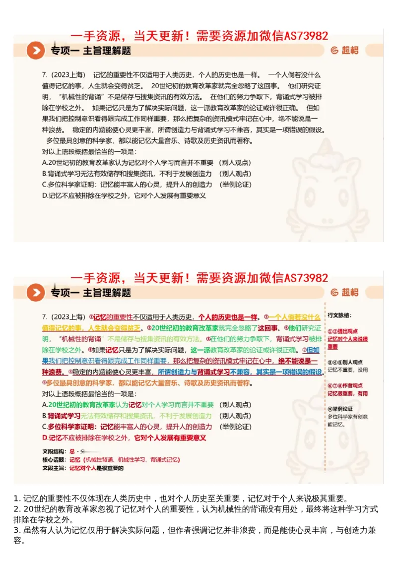 01言语专项刷题1_文字解析版_2026考公资料_（05）超格_行测申论2025超格合集(行测&申论&政治理论)_行测申论2025省考超格超大杯刷题课（五合一）_超格五合一文字解析版_言语理解