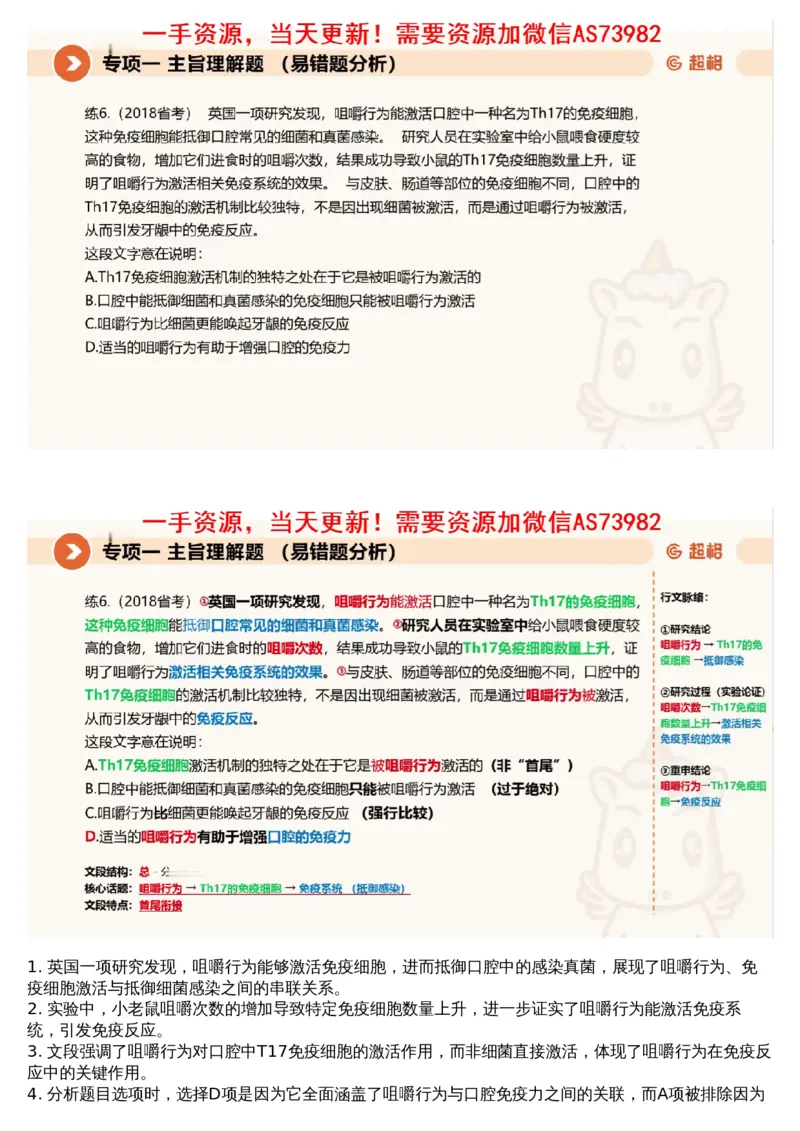 01言语专项刷题1_文字解析版_2026考公资料_（05）超格_行测申论2025超格合集(行测&申论&政治理论)_行测申论2025省考超格超大杯刷题课（五合一）_超格五合一文字解析版_言语理解