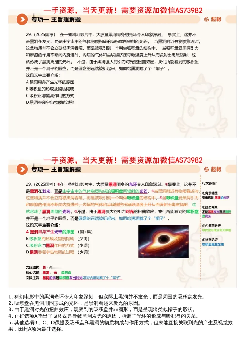 01言语专项刷题1_文字解析版_2026考公资料_（05）超格_行测申论2025超格合集(行测&申论&政治理论)_行测申论2025省考超格超大杯刷题课（五合一）_超格五合一文字解析版_言语理解