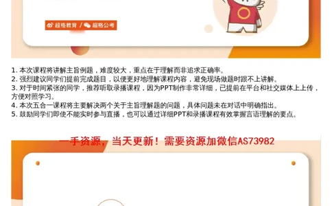 01言语专项刷题1_文字解析版_2026考公资料_（05）超格_行测申论2025超格合集(行测&申论&政治理论)_行测申论2025省考超格超大杯刷题课（五合一）_超格五合一文字解析版_言语理解