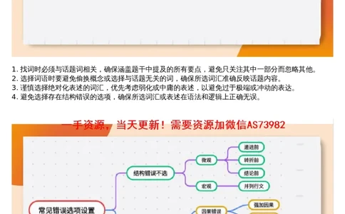 01言语专项刷题1_文字解析版_2026考公资料_（05）超格_行测申论2025超格合集(行测&申论&政治理论)_行测申论2025省考超格超大杯刷题课（五合一）_超格五合一文字解析版_言语理解