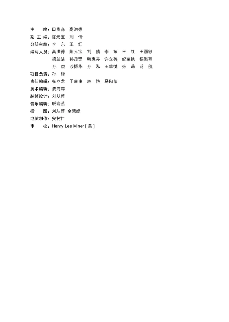 义务教育教科书（五&bull;四学制）&middot;英语三年级下册（鲁科版）_三年级上下册资料_小学三年级学习资料-25年更新版_3-06、小学三年级英语下册_3-6-3、电子教材、课本