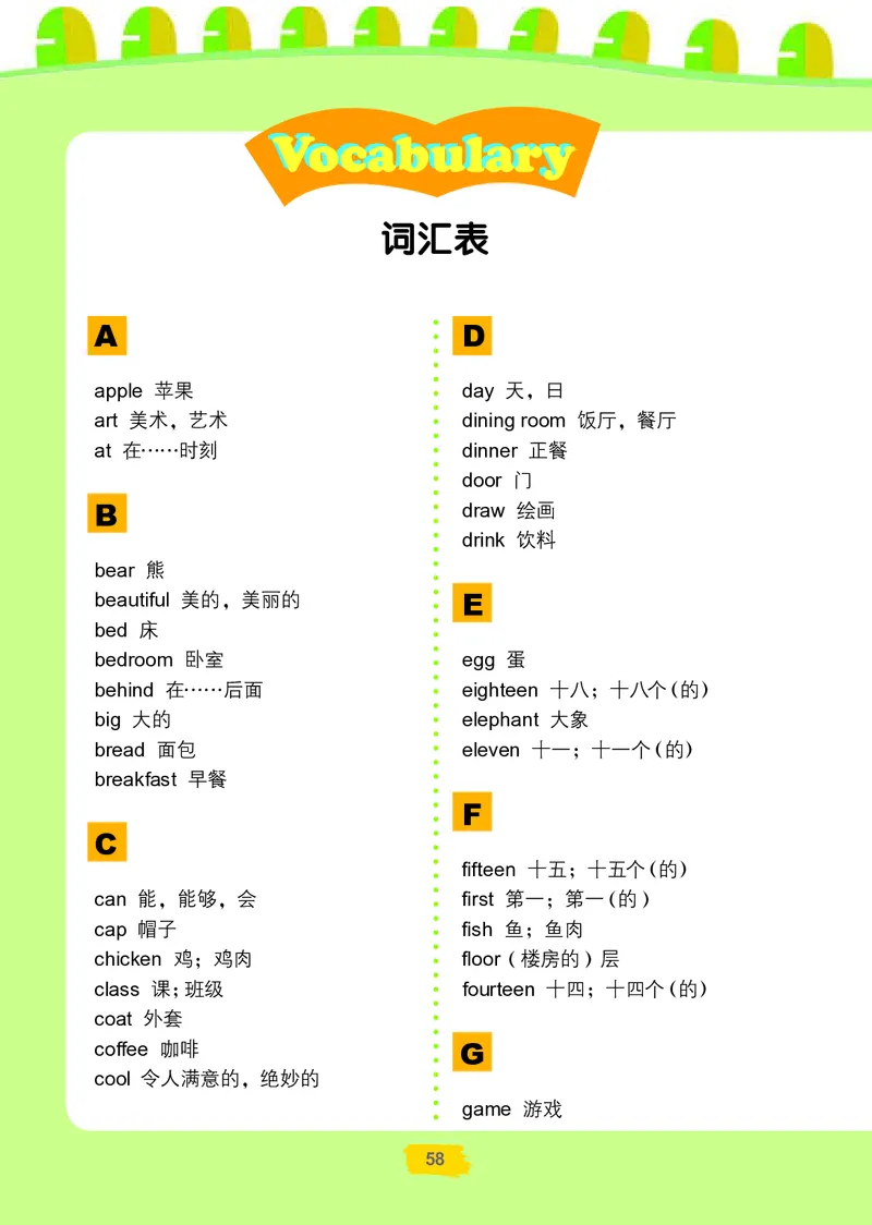 义务教育教科书（五&bull;四学制）&middot;英语三年级下册（鲁科版）_三年级上下册资料_小学三年级学习资料-25年更新版_3-06、小学三年级英语下册_3-6-3、电子教材、课本