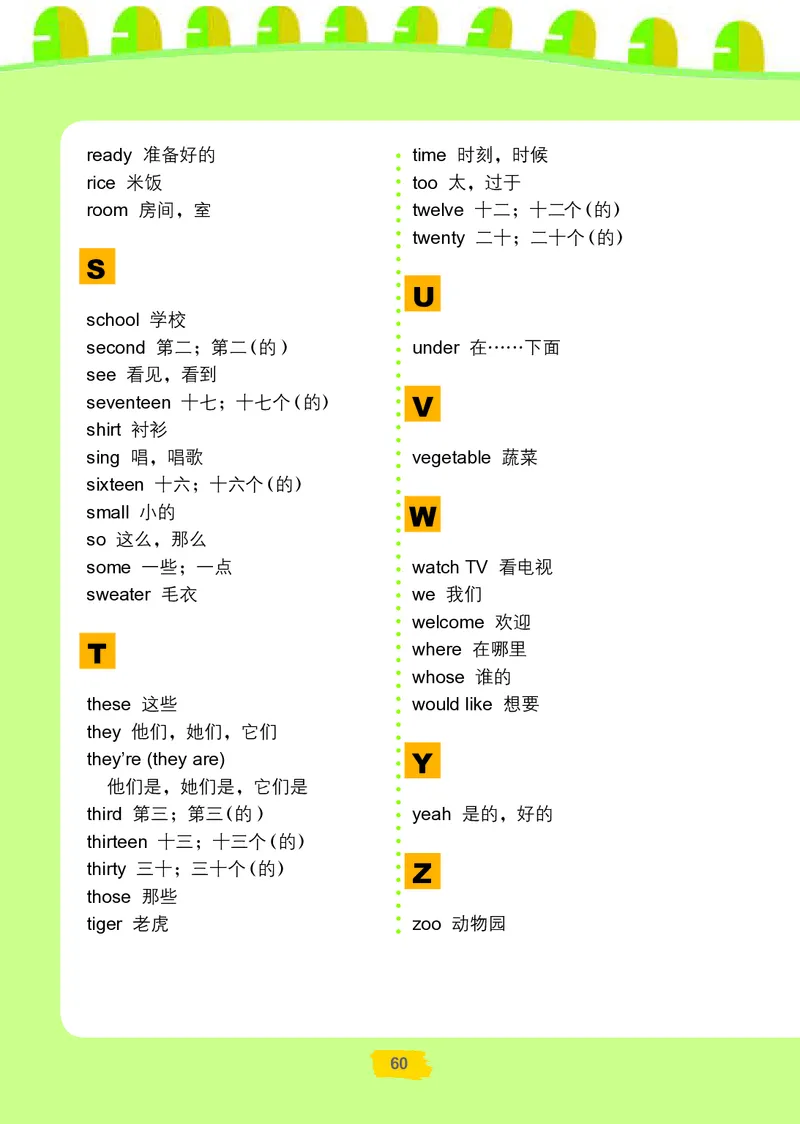 义务教育教科书（五&bull;四学制）&middot;英语三年级下册（鲁科版）_三年级上下册资料_小学三年级学习资料-25年更新版_3-06、小学三年级英语下册_3-6-3、电子教材、课本
