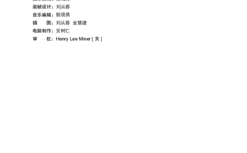 义务教育教科书（五&bull;四学制）&middot;英语三年级下册（鲁科版）_三年级上下册资料_小学三年级学习资料-25年更新版_3-06、小学三年级英语下册_3-6-3、电子教材、课本