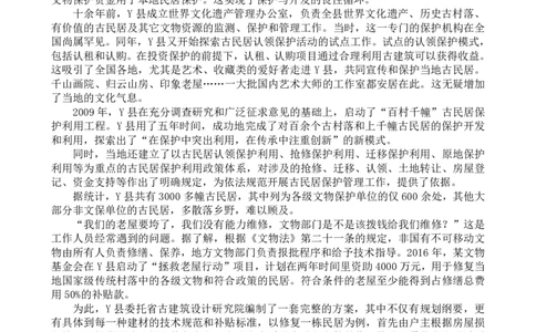 套题练习2&mdash;&mdash;2019年联考申论真题_2026考公资料_花生十三合集_2024+2023年资料_系统班2024上半年四海花生公考笔试系统班（含速算训练营）_飞扬申论_申论刷题班_讲义