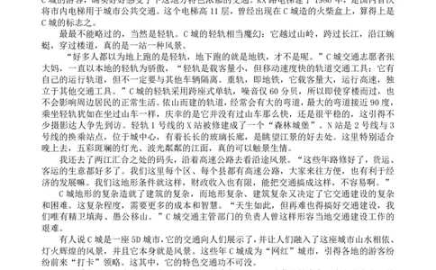 套题练习2&mdash;&mdash;2019年联考申论真题_2026考公资料_花生十三合集_2024+2023年资料_系统班2024上半年四海花生公考笔试系统班（含速算训练营）_飞扬申论_申论刷题班_讲义