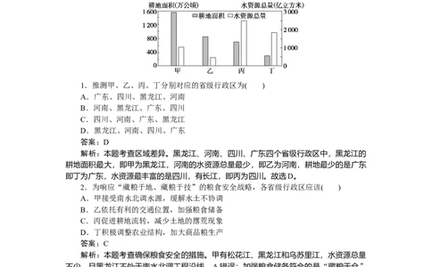专练68_2025高中教辅（后续还会更新新习题试卷）_2025高中全科《微专题&middot;小练习》_2025高中全科《微专题小练习》_2025版&middot;微专题小练习&middot;地理