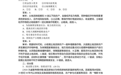 专练68_2025高中教辅（后续还会更新新习题试卷）_2025高中全科《微专题&middot;小练习》_2025高中全科《微专题小练习》_2025版&middot;微专题小练习&middot;地理