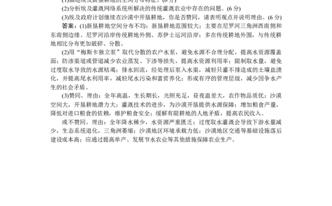 专练68_2025高中教辅（后续还会更新新习题试卷）_2025高中全科《微专题&middot;小练习》_2025高中全科《微专题小练习》_2025版&middot;微专题小练习&middot;地理