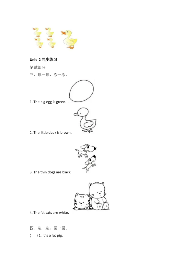 外研社版小学英语（一年级起点）一年级下册Module5同步练习_一年级上下册资料_小学一年级学习资料-25年更新版_1-06、小学一年级英语下册_1-6-1、知识点、测试卷、电子书_外研版一起点
