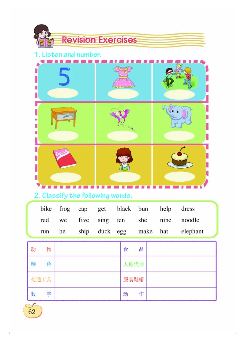 义务教育教科书&middot;英语（三年级起点）三年级下册（科普版）_三年级上下册资料_小学三年级学习资料-25年更新版_3-06、小学三年级英语下册_3-6-3、电子教材、课本