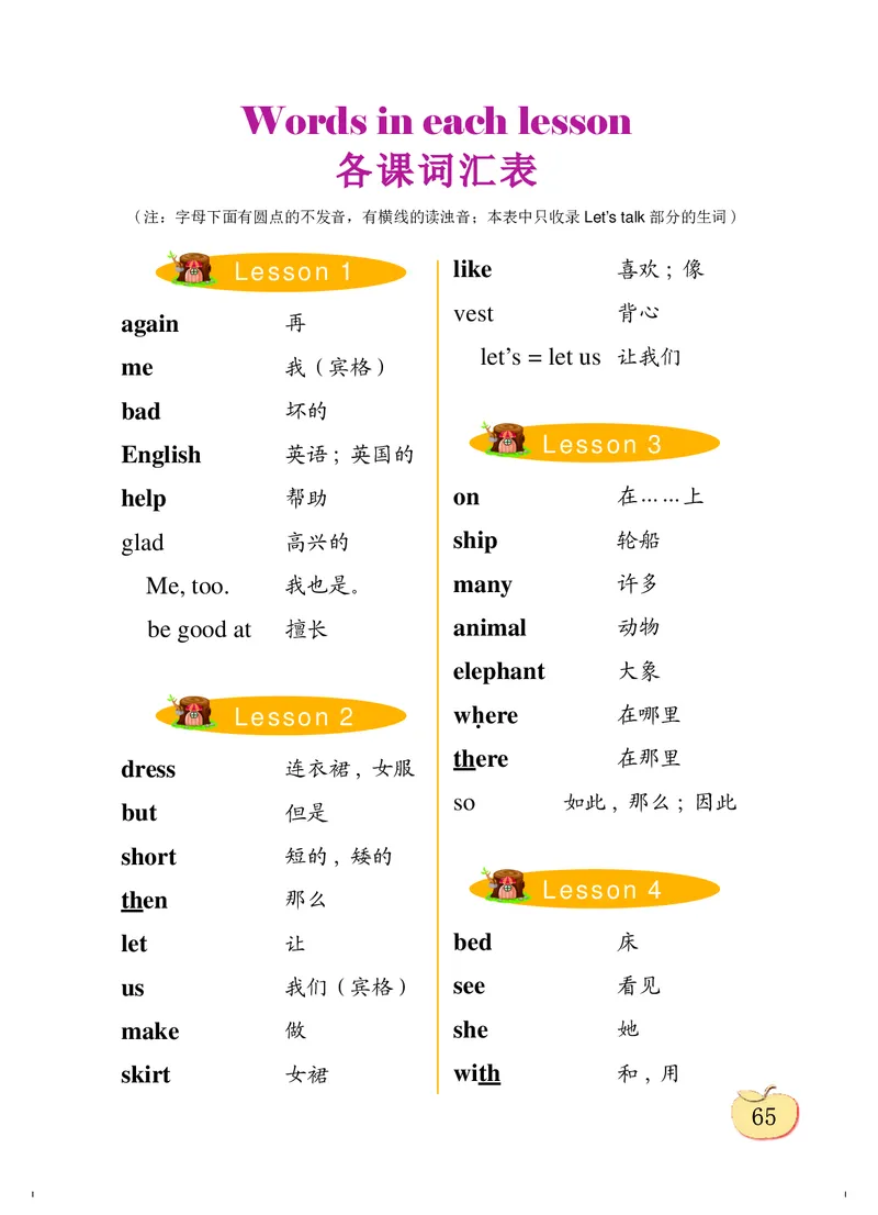 义务教育教科书&middot;英语（三年级起点）三年级下册（科普版）_三年级上下册资料_小学三年级学习资料-25年更新版_3-06、小学三年级英语下册_3-6-3、电子教材、课本