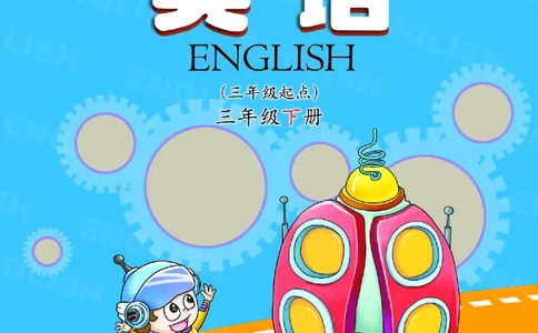 义务教育教科书&middot;英语（三年级起点）三年级下册（科普版）_三年级上下册资料_小学三年级学习资料-25年更新版_3-06、小学三年级英语下册_3-6-3、电子教材、课本