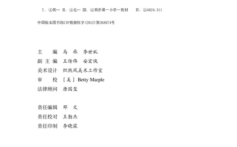 义务教育教科书&middot;英语（三年级起点）三年级下册（科普版）_三年级上下册资料_小学三年级学习资料-25年更新版_3-06、小学三年级英语下册_3-6-3、电子教材、课本