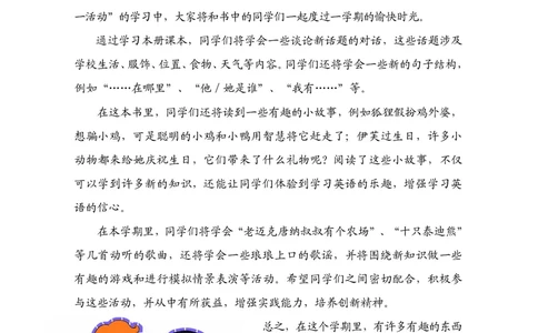 义务教育教科书&middot;英语（三年级起点）三年级下册（科普版）_三年级上下册资料_小学三年级学习资料-25年更新版_3-06、小学三年级英语下册_3-6-3、电子教材、课本