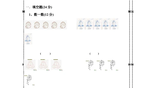 人教版一年级数学上册期中试卷(6)_一年级上下册资料_一年级上语数英上下册学习资料_3-6-3、小学一年级数学上册_人教版_4、期中试题