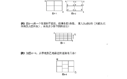 小学三年级下册数学奥数知识点讲解第4课《最短路线问题》试题附答案_三年级上下册资料_小学三年级学习资料-25年更新版_3-2-3、小学奥数三年级_小学三年级下册数学奥数知识点讲解