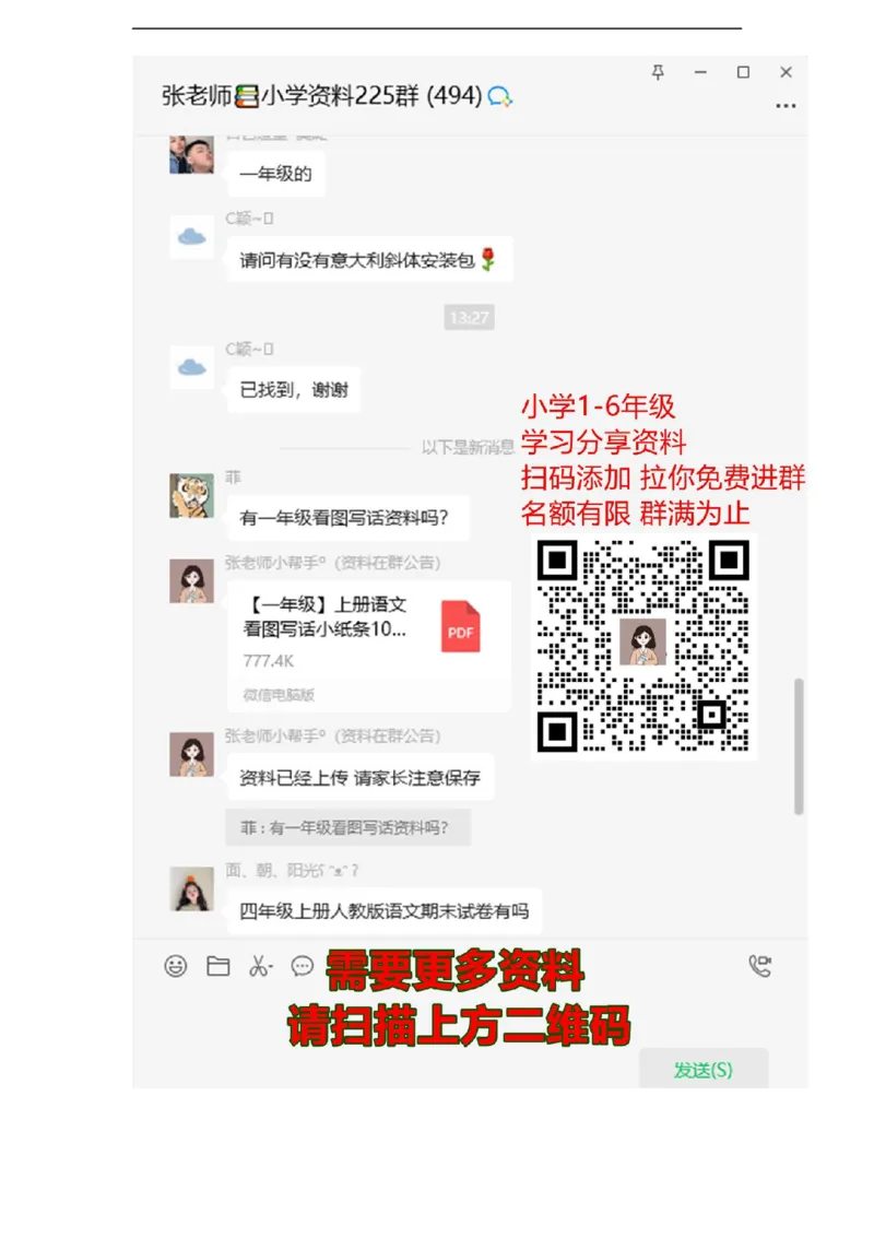 人教PEP版小学英语三年级下册期中测试卷3带答案_三年级上下册资料_三年级上语数英上下册学习资料_3-8-6、小学三年级英语下册_人教PEP版_4、期中测试卷