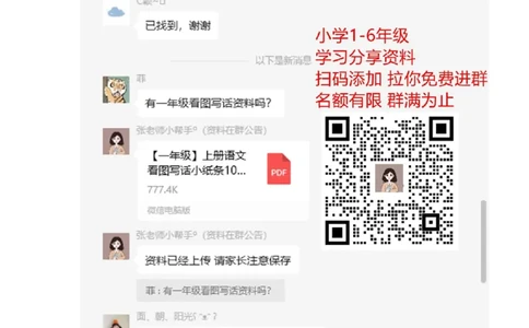 人教PEP版小学英语三年级下册期中测试卷3带答案_三年级上下册资料_三年级上语数英上下册学习资料_3-8-6、小学三年级英语下册_人教PEP版_4、期中测试卷