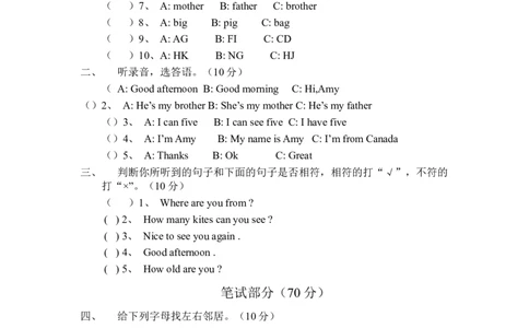 人教PEP版小学英语三年级下册期中测试卷3带答案_三年级上下册资料_三年级上语数英上下册学习资料_3-8-6、小学三年级英语下册_人教PEP版_4、期中测试卷