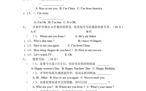 人教PEP版小学英语三年级下册期中测试卷3带答案_三年级上下册资料_三年级上语数英上下册学习资料_3-8-6、小学三年级英语下册_人教PEP版_4、期中测试卷