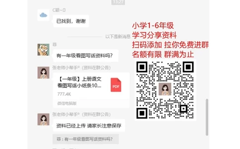 小学三年级上册试题卷含答案：人教版数学全册专项及单元测试题_三年级上下册资料_三年级上语数英上下册学习资料_3-8-3、小学三年级数学上册_人教版_6、专项练习