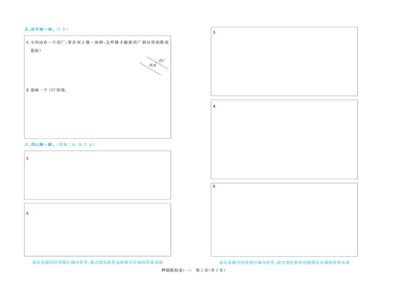 全优期末真题卷青岛版六三制数学4年级上册_25秋小学语数英习题试卷_数学_青岛版（五四+六三）_✅青岛版六三制数学1-6年级上册全优期末真题卷