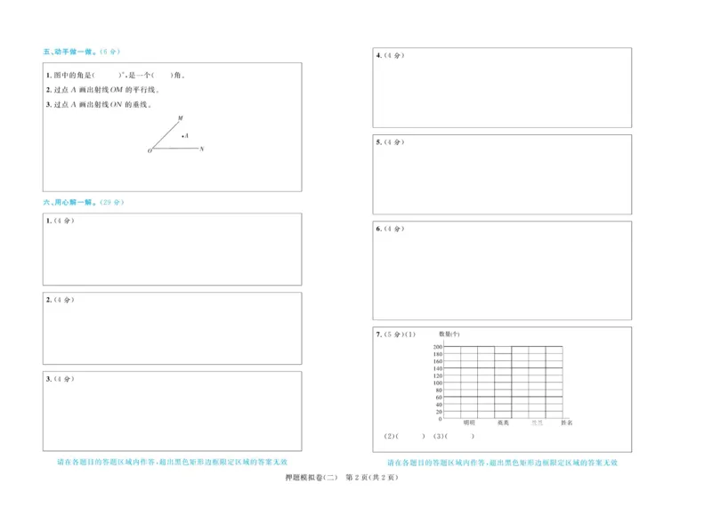 全优期末真题卷青岛版六三制数学4年级上册_25秋小学语数英习题试卷_数学_青岛版（五四+六三）_✅青岛版六三制数学1-6年级上册全优期末真题卷