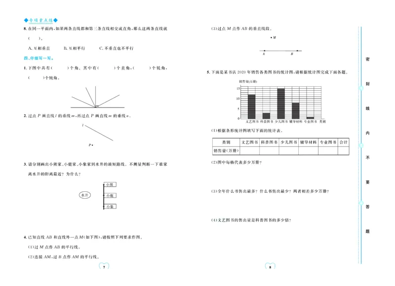 全优期末真题卷青岛版六三制数学4年级上册_25秋小学语数英习题试卷_数学_青岛版（五四+六三）_✅青岛版六三制数学1-6年级上册全优期末真题卷