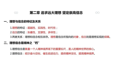01.姥姥思法01课堂笔记_2026考公资料_（49）政治理论合集_政治理论合集_2025考研政治_04.米鹏_03.精讲_06.思法必学考点精讲（刘亚男）_00.课堂笔记