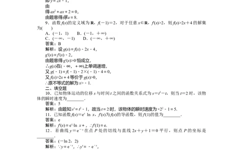 专练15_2025高中教辅（后续还会更新新习题试卷）_2025高中全科《微专题&middot;小练习》_2025高中全科《微专题小练习》_2025版&middot;微专题小练习&middot;数学