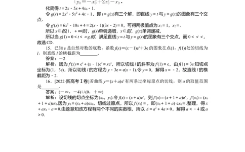专练15_2025高中教辅（后续还会更新新习题试卷）_2025高中全科《微专题&middot;小练习》_2025高中全科《微专题小练习》_2025版&middot;微专题小练习&middot;数学
